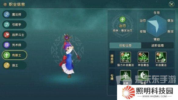 魔力寶貝復興傳教士玩法攻略大全 傳教士技能