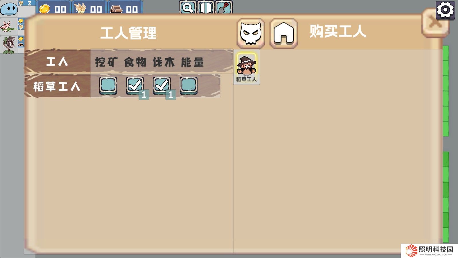 植物大戰僵尸農場征服者