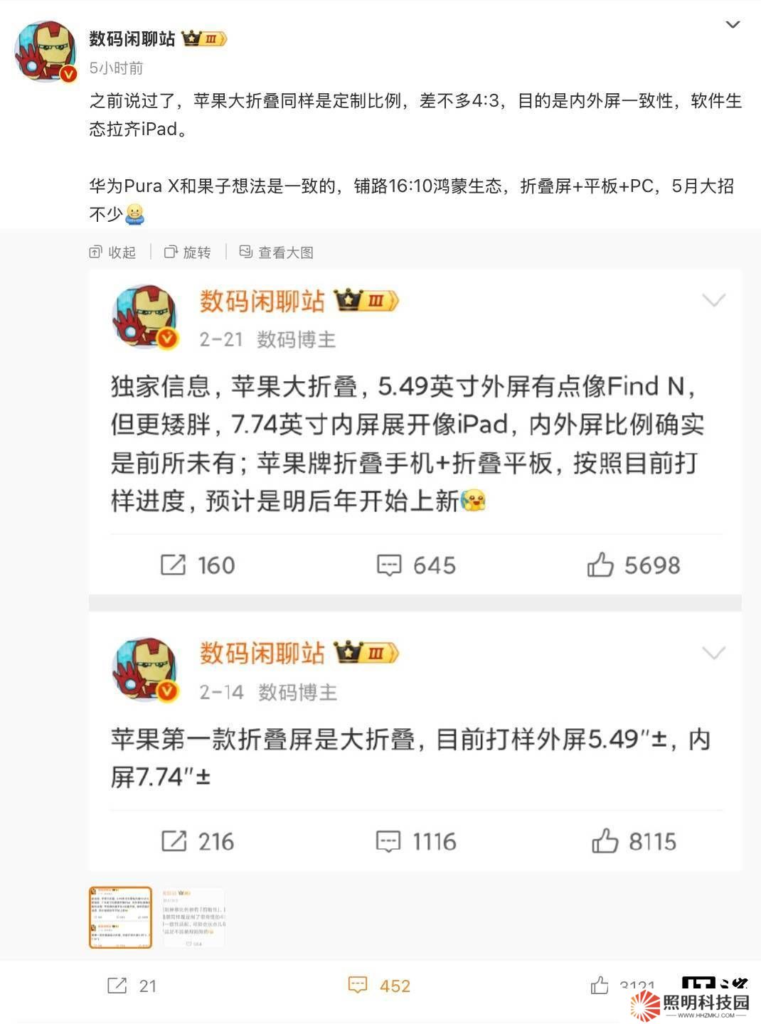 蘋果大折疊iPhone將采用4:3比例，內外屏一致劍指高端市場？