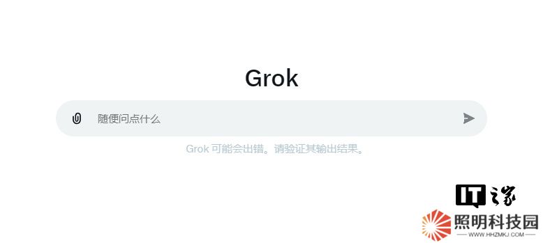 馬斯克旗下 AI 聊天機器人 Grok 將推出“無拘束模式” ，提供更具爭議性回答