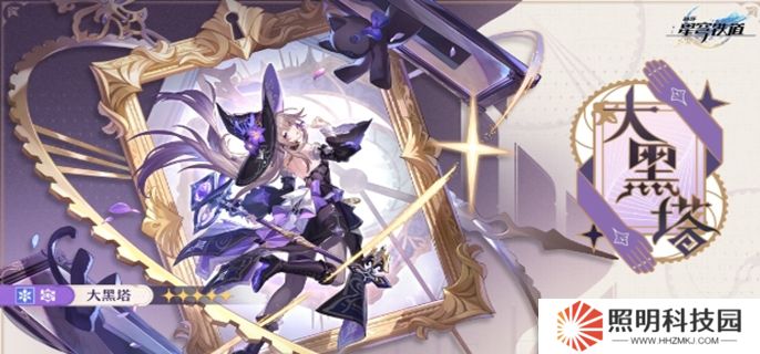 崩壞星穹鐵道大黑塔陣容怎么搭配 崩壞星穹鐵道大黑塔最強陣容推薦