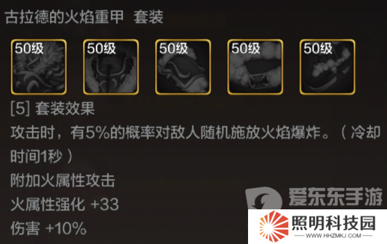 地下城與勇士起源古拉德的火焰短靴裝備怎么樣 古拉德的火焰短靴裝備介紹