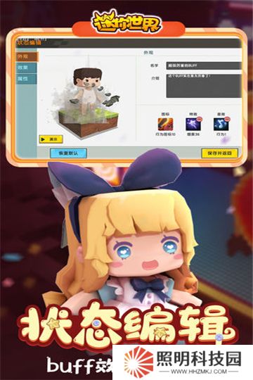 迷你世界秒玩版