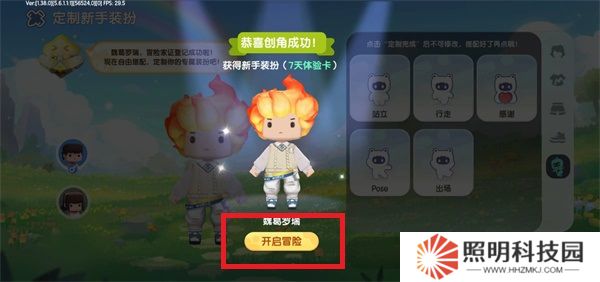 迷你世界秒玩版