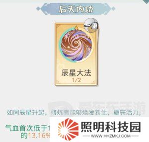 魔境迷宮大冒險連擊暴擊流派怎么打 連擊暴擊流派搭配攻略