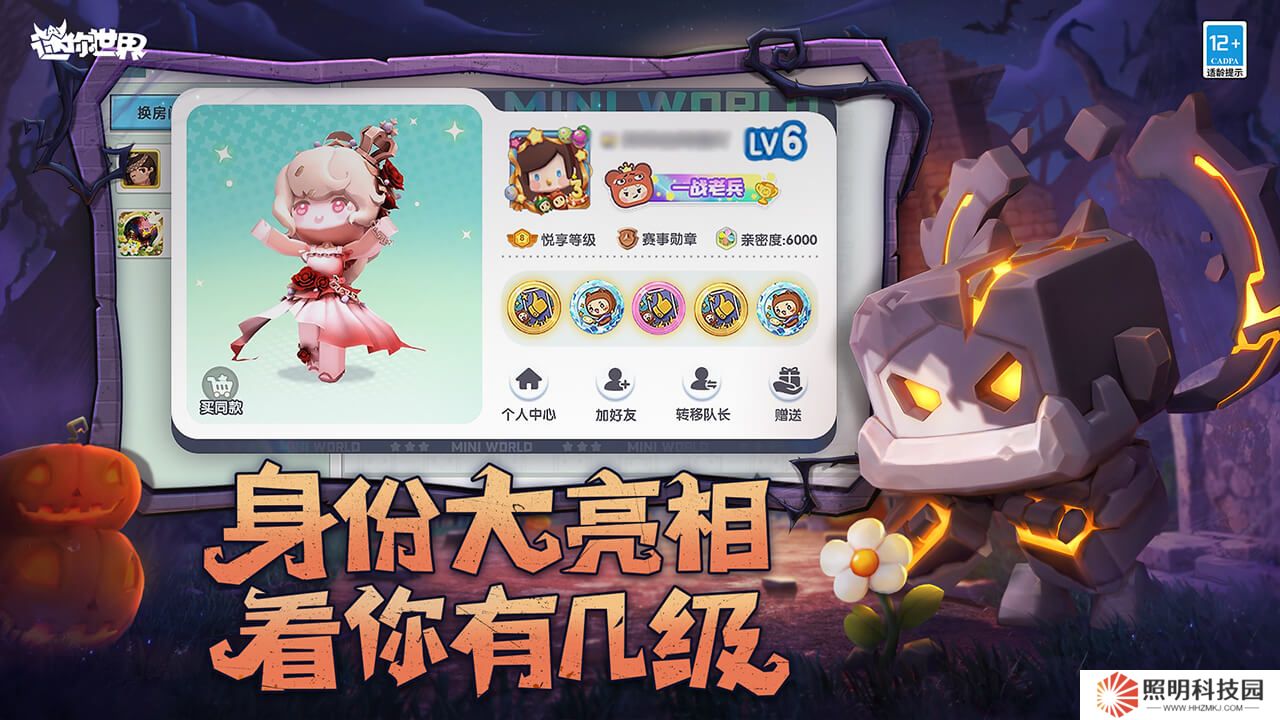 迷你世界秒玩版