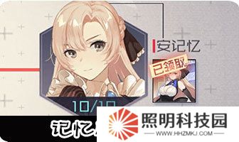 永遠的7日之都安記憶殿堂攻略 安記憶夢境陣容搭配