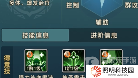 魔力寶貝復興傳教士玩法攻略大全 傳教士技能