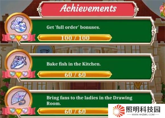 秘密日記管理莊園