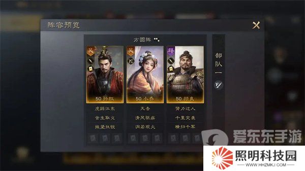 三國謀定天下如何給顏良搭配陣容 顏良陣容和戰法搭配指南