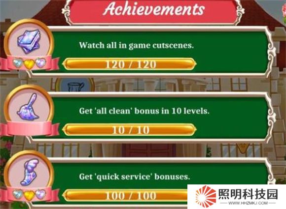 秘密日記管理莊園