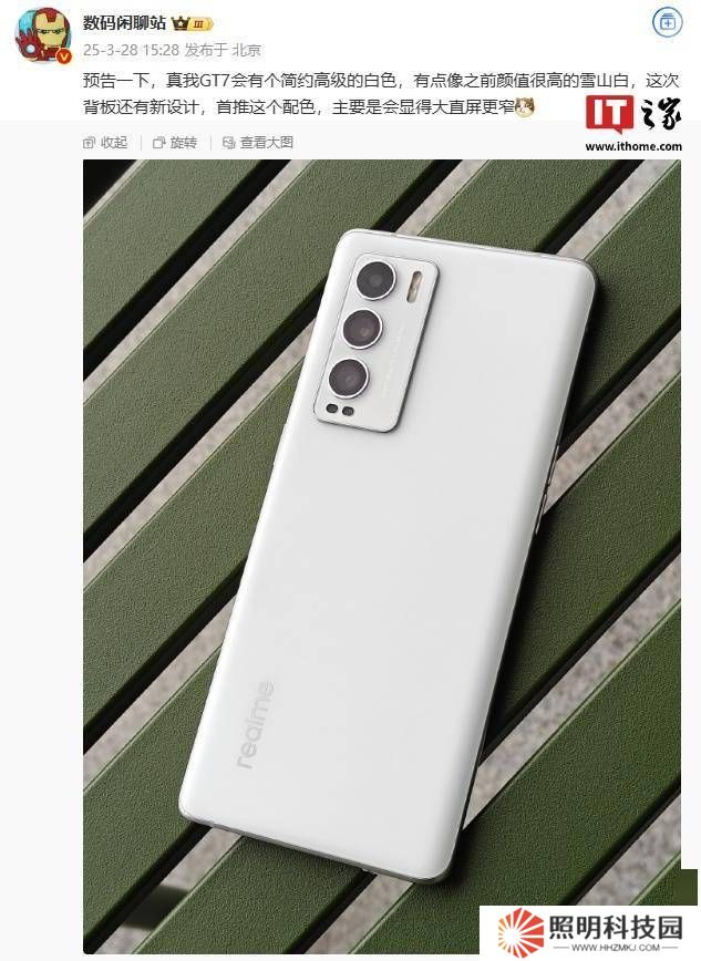 realme真我GT7新配色曝光，簡約白色款來襲？