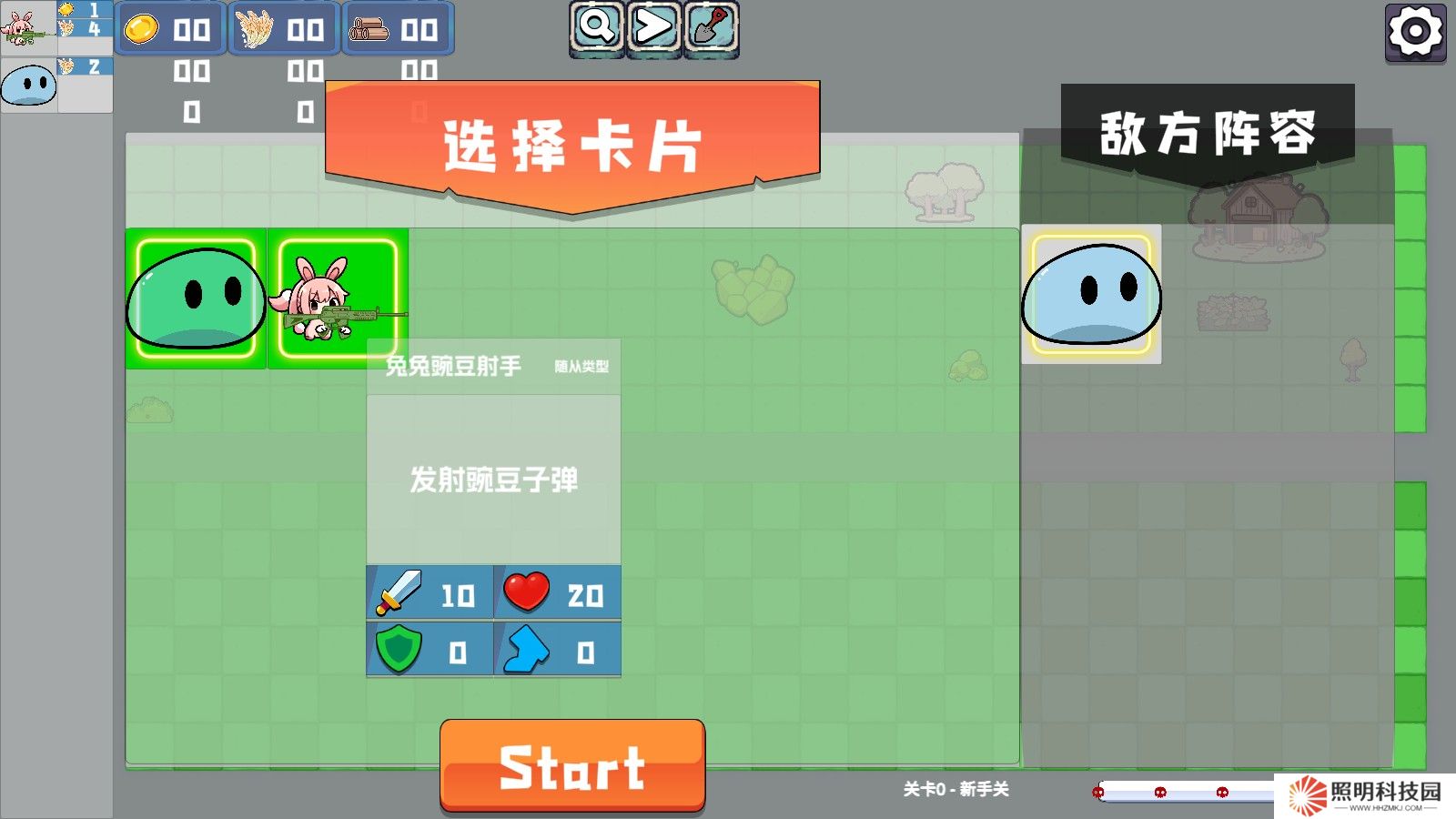 植物大戰僵尸農場征服者安卓版