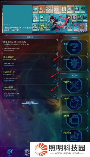 游戲王YGOmobile