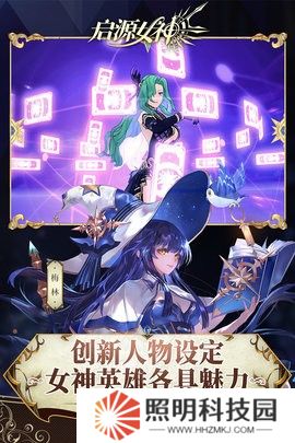 啟源女神最新禮包碼匯總 啟源女神通用禮包碼獲取