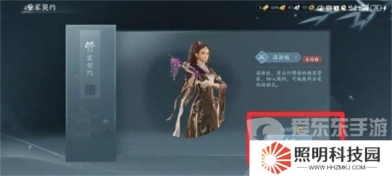 劍網(wǎng)3無界怎么雇傭家園管家 劍網(wǎng)3無界家園管家雇傭方法