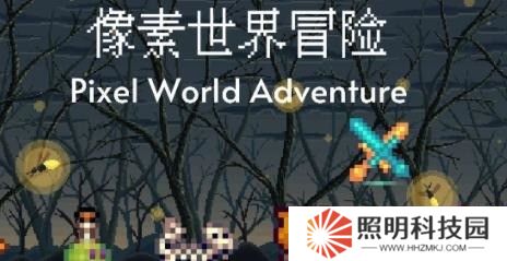 《像素冒險世界》獵人如何快速升級 有什么技巧