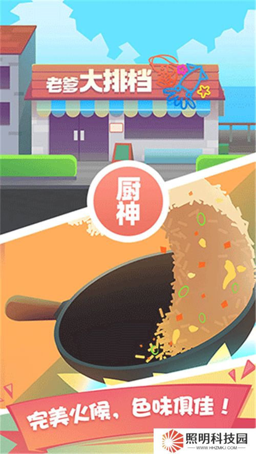 老爹大排檔下載