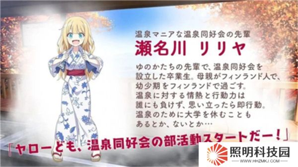 魔女的泡湯生活2025