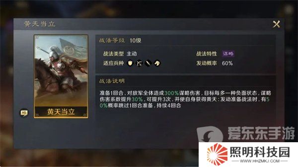 三國謀定天下怎么培養張角 張角培養方法