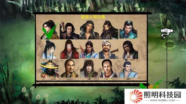 金庸群俠傳X紅顏一夢