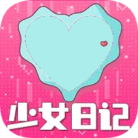 少女日記app