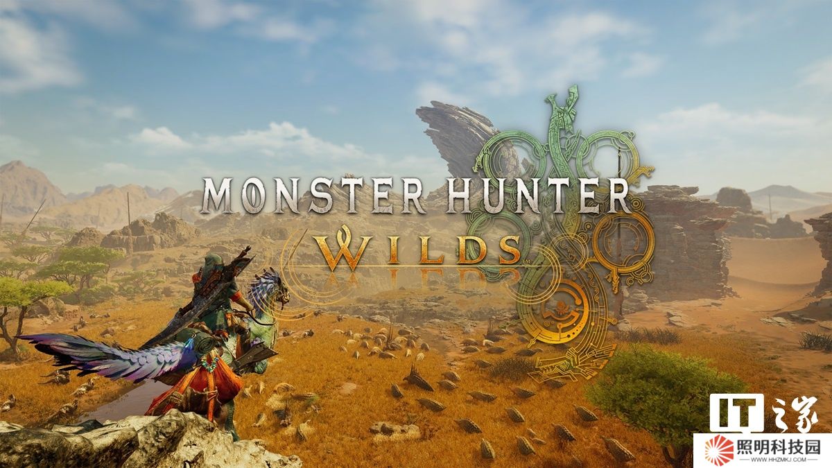 卡普空發布《怪物獵人：荒野》首個游戲免費大型更新補丁，包含武器平衡、PC 性能增強等