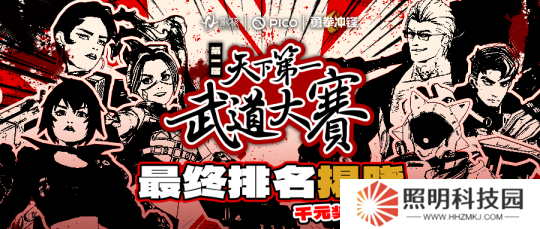 巔峰對決！《勇拳沖鋒》天下第一武道大賽決賽奪冠之戰