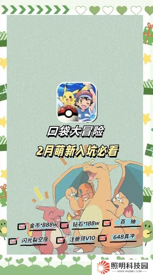 寶可夢大探險陰濕森林BOSS通關必看！爆肝整理5個逆天攻略_零失誤過BOSS技巧