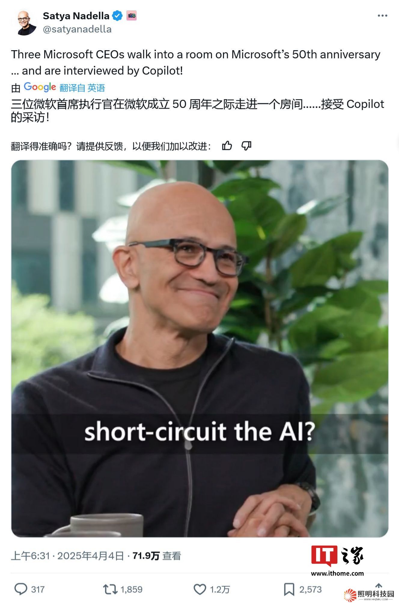 微軟 50 周年現神操作：AI 主持人幽默調侃三任 CEO