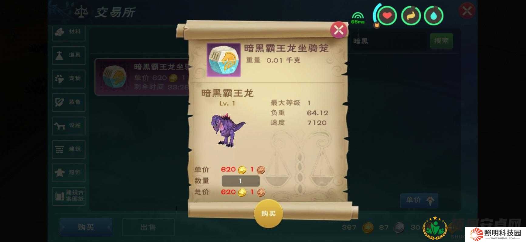 創造與魔法中黑暗霸王龍的抓捕等級門檻是多少?玩家何時能解鎖馴服條件?