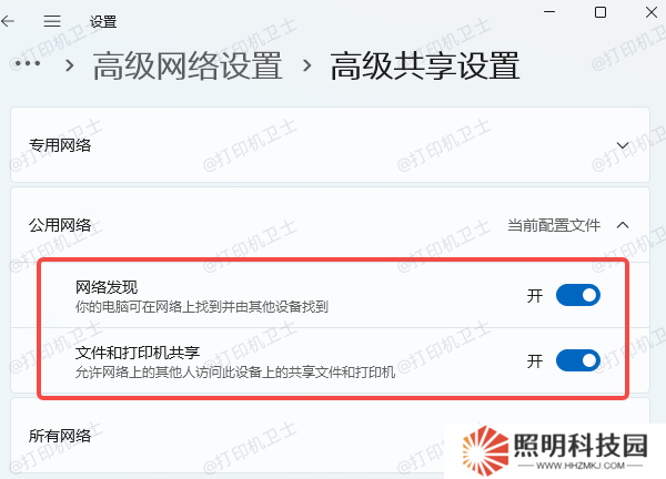 共享打印機 共享打印機