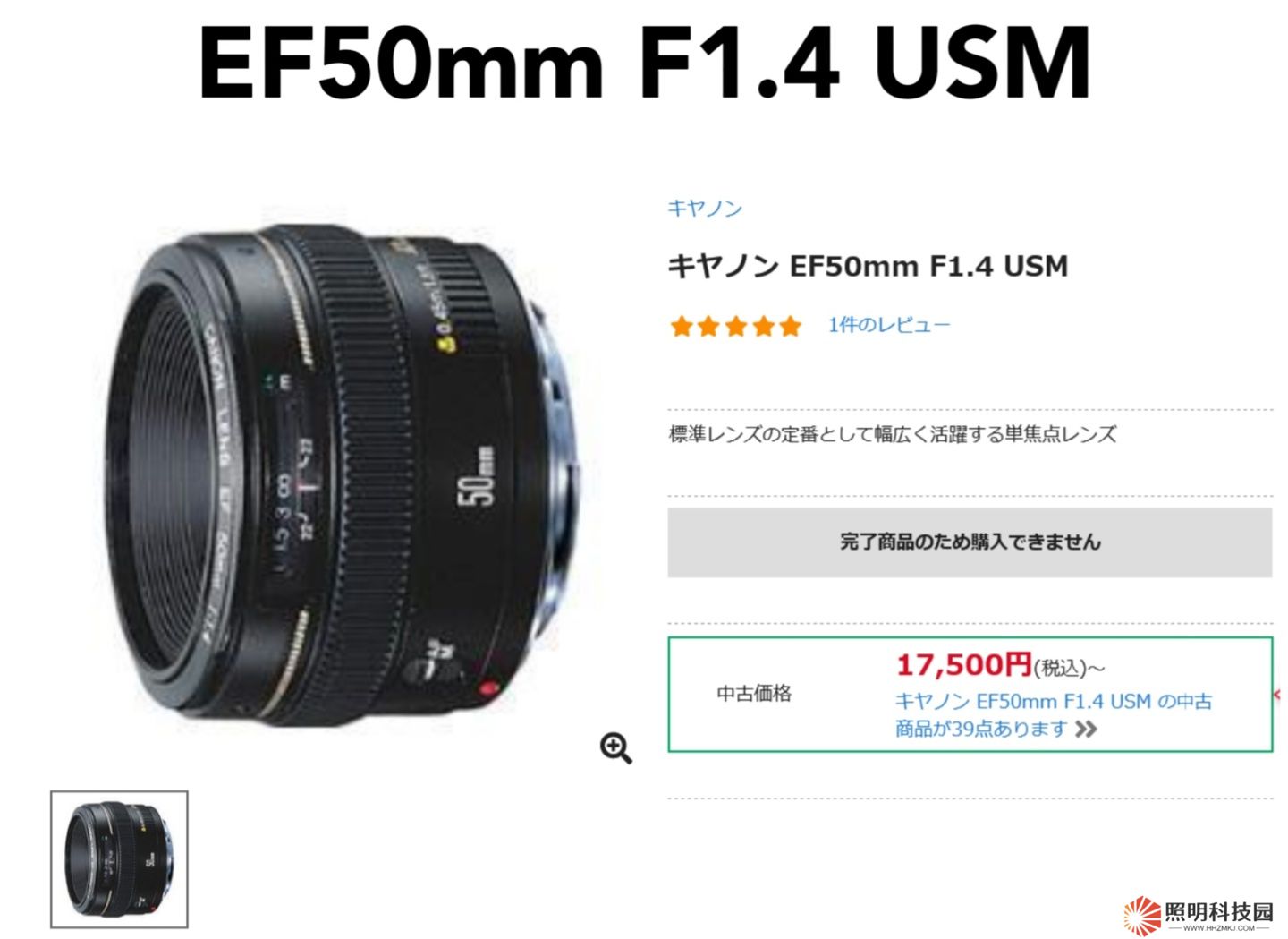 持續暢銷 30 多年，佳能 EF 50mm F1.4 USM 單反鏡頭已停產