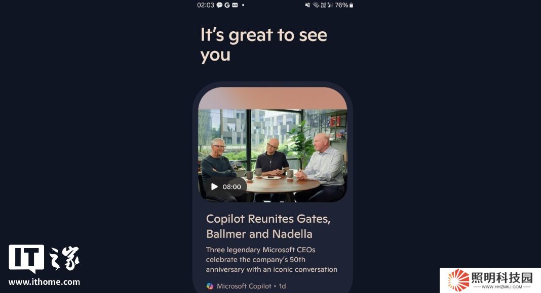 安卓版微軟 Copilot 集成“MSN 資訊”，探索盈利新招