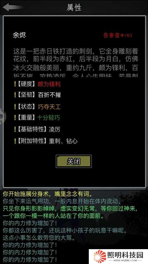 放置江湖中的碧月三清墊究竟如何獲取？購買途徑與具體作用全解析