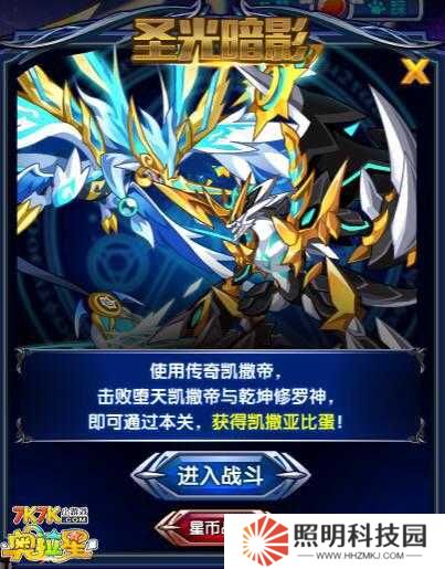 墮天凱撒全技能深度解析：逆天絕技搭配實戰策略，巔峰對決誰能制霸星域？