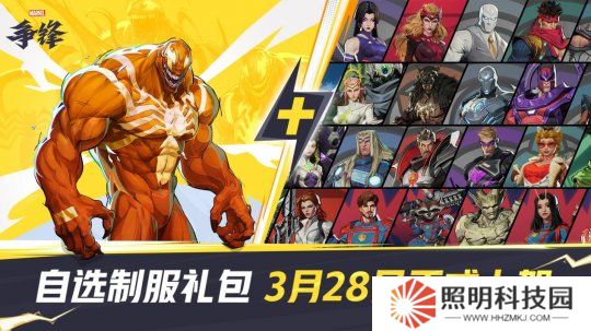 《漫威爭鋒》「自選制服禮包」震撼上架！月光騎士與黑豹全新外觀加入游戲！