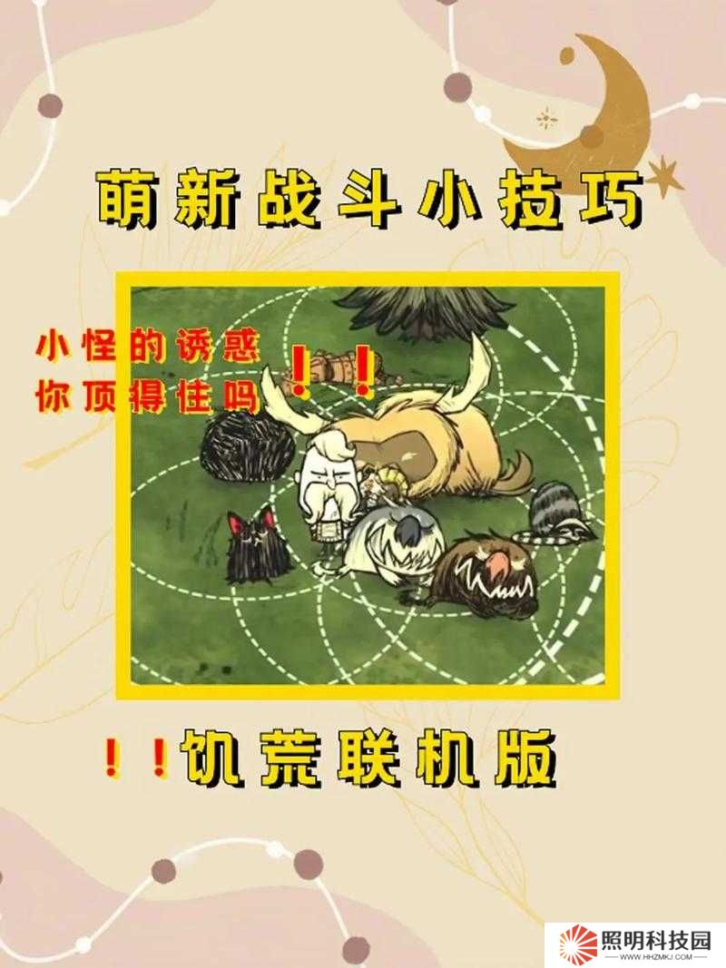 15個關鍵步驟解析:饑荒時期如何高效利用鮮花快速恢復精神狀態的生存指南