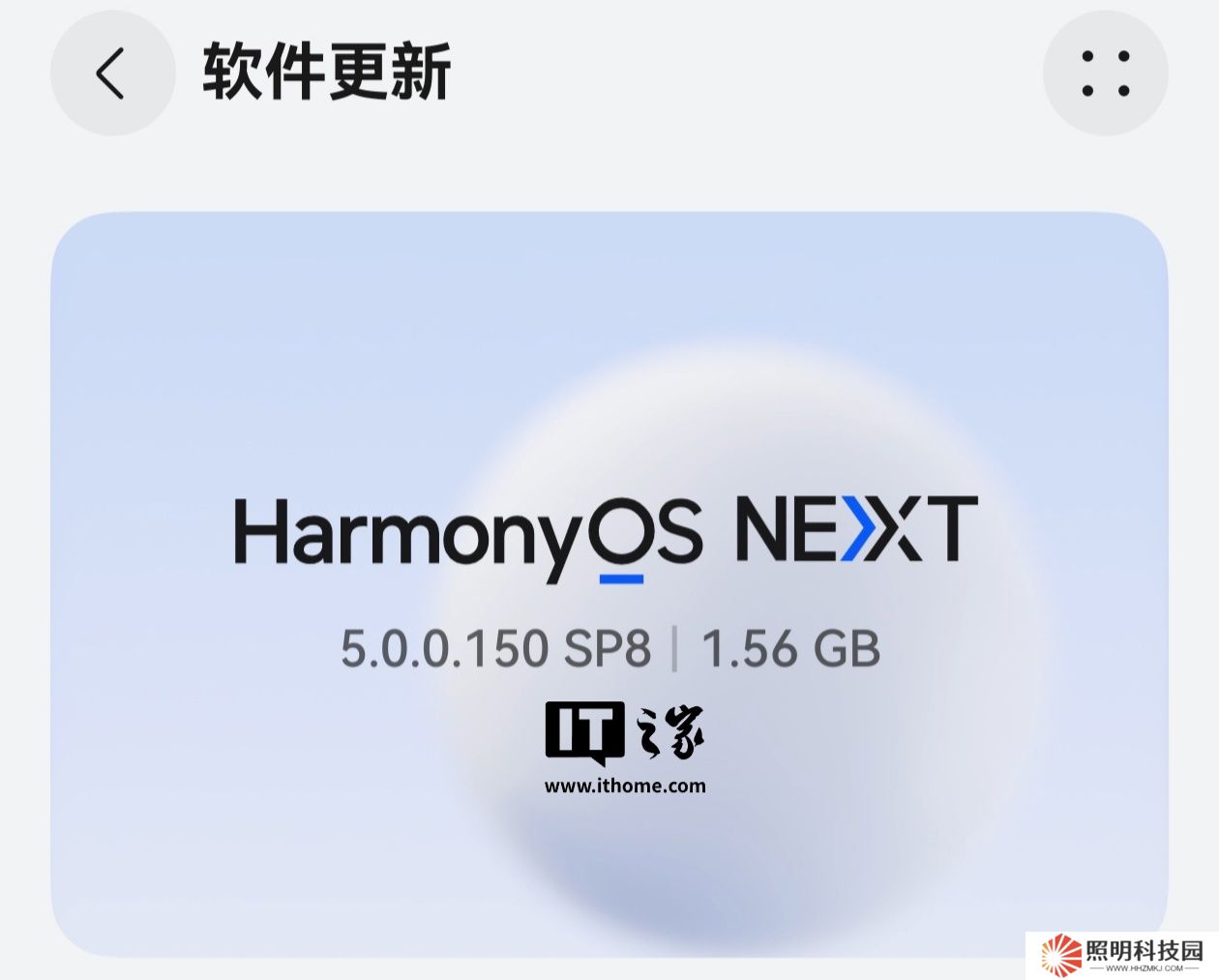 隔空傳送支持華為音樂，Mate 60、Pura 70 等系列機型獲鴻蒙 HarmonyOS NEXT 5.0.0.150 升級