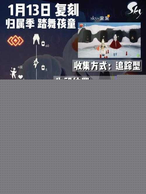 2023年1月13日光遇復刻白棉褲兌換圖最新一覽:完整物品與價格解析