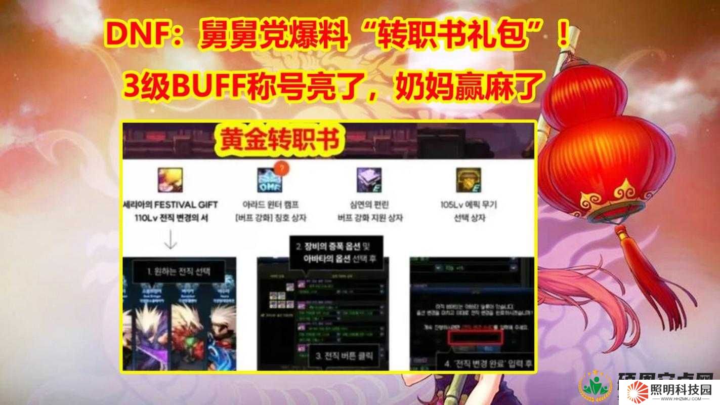 地下城與勇士13周年限定禮包內容全解析：13項必拿道具-限定皮膚-周年福利一網打盡