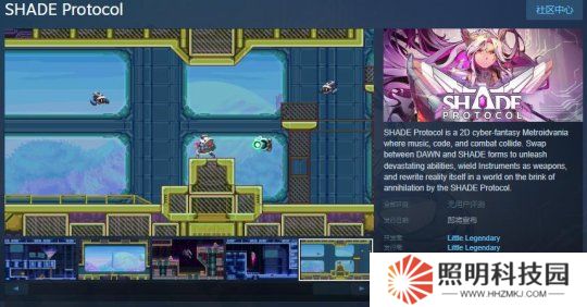 2D賽博奇幻銀河惡魔城游戲《SHADE Protocol》Steam頁面 發售日待定