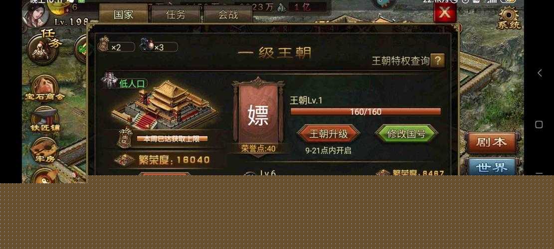 攻城掠地120級(jí)巔峰對(duì)決：如何巧妙選將突破極限挑戰(zhàn)？