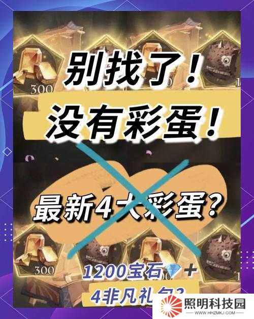 哈利波特魔法覺醒皮皮鬼的驚喜彩蛋究竟藏身何處？全地圖隱藏位置大揭秘