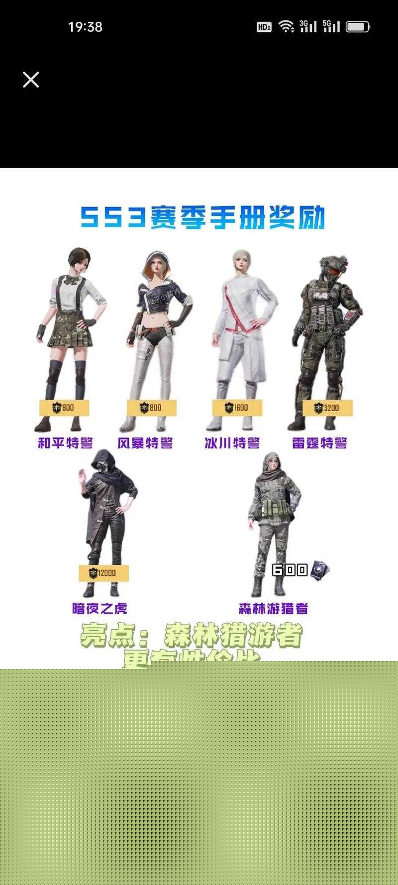 和平精英領海量服飾幣和物資幣的結束日期是什么時候?