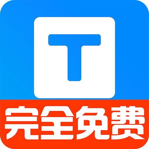 小白轉文字app安卓版