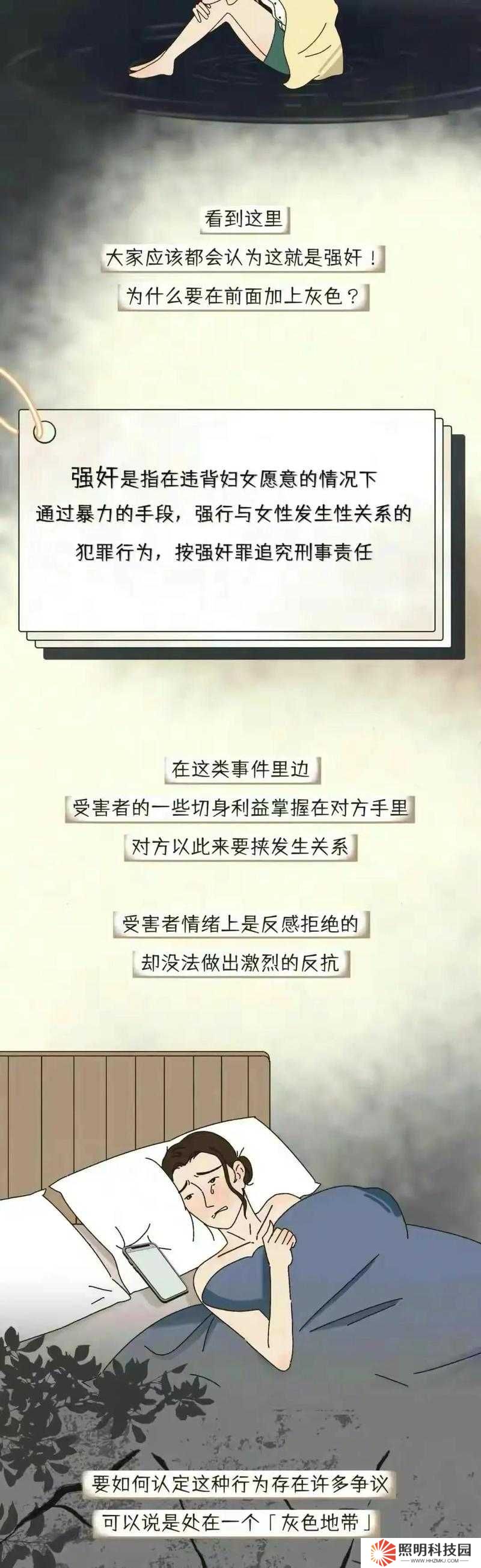 被夫の上司持久侵犯恥辱在線！揭露職場性侵丑聞背后的隱忍真相