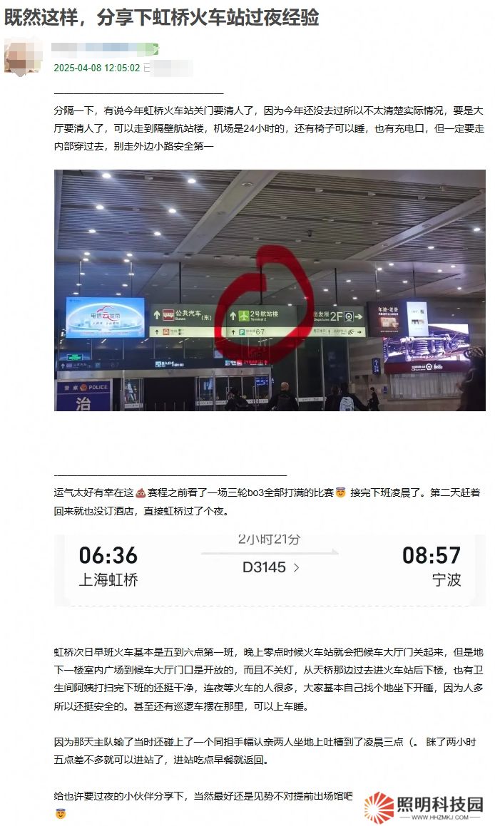 騰競壞事做盡????LPL焦點賽事每每戰至午夜 網友無奈分享火車站過夜指南