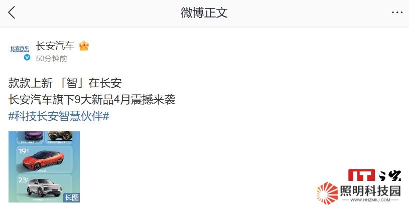 長安汽車 4 月新品計劃公布，含阿維塔 06 / 07 探索版、啟源 Q07 等 9 款車型