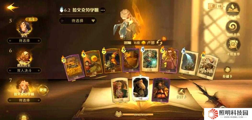哈利波特魔法覺醒2v2對決中如何搭配最強卡組？高勝率組合推薦與實戰技巧全解析